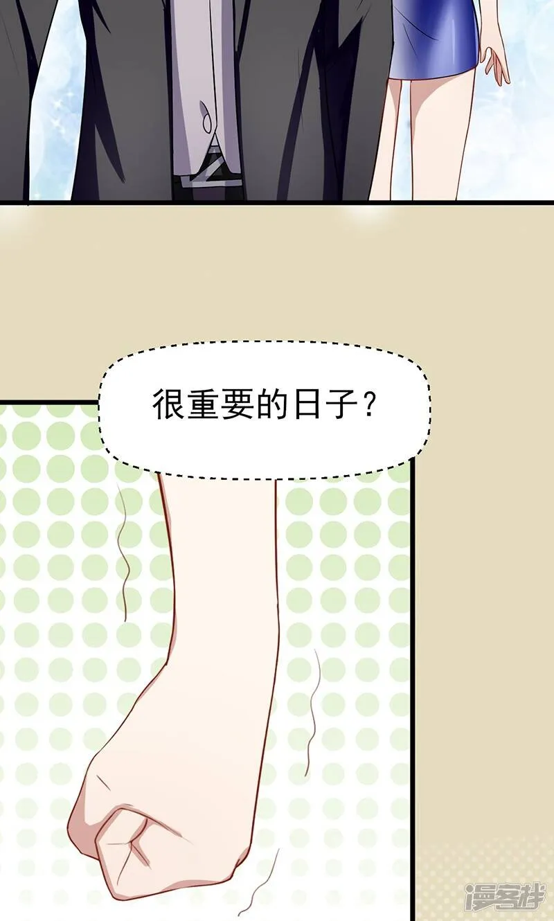 第46话 重要的日子 第11页