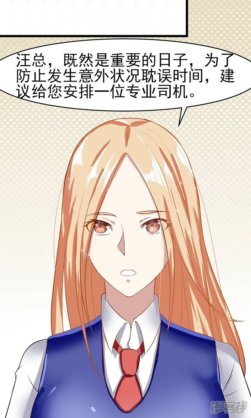 第46话 重要的日子 第12页