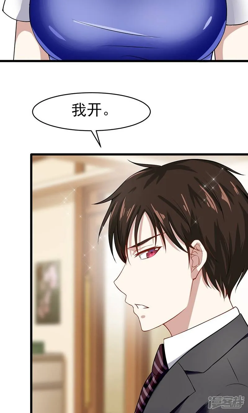 第46话 重要的日子 第13页