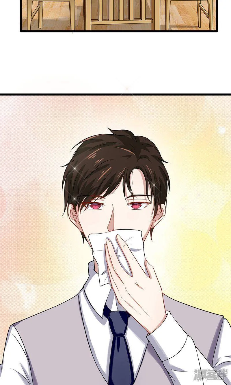 第45话 我们的过去 第3页