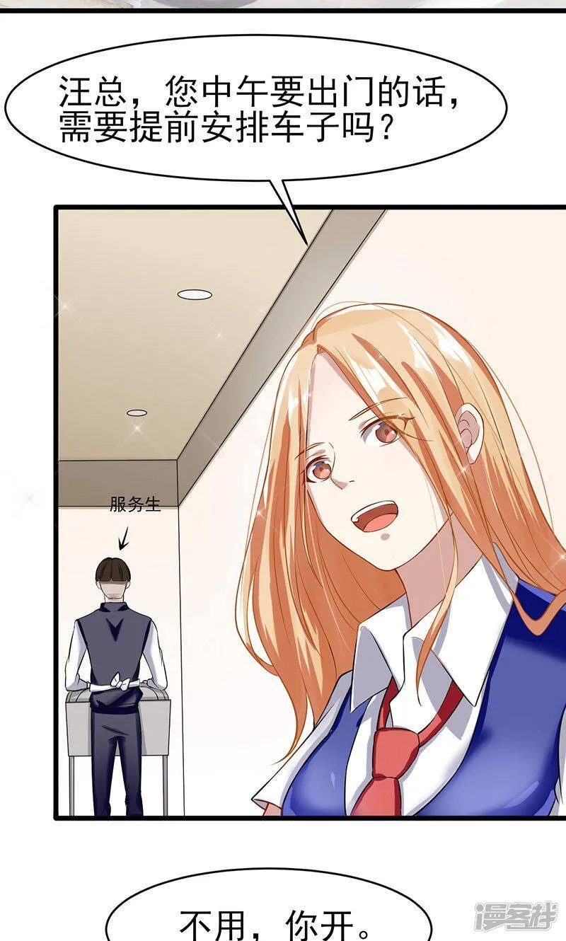 第45话 我们的过去 第5页