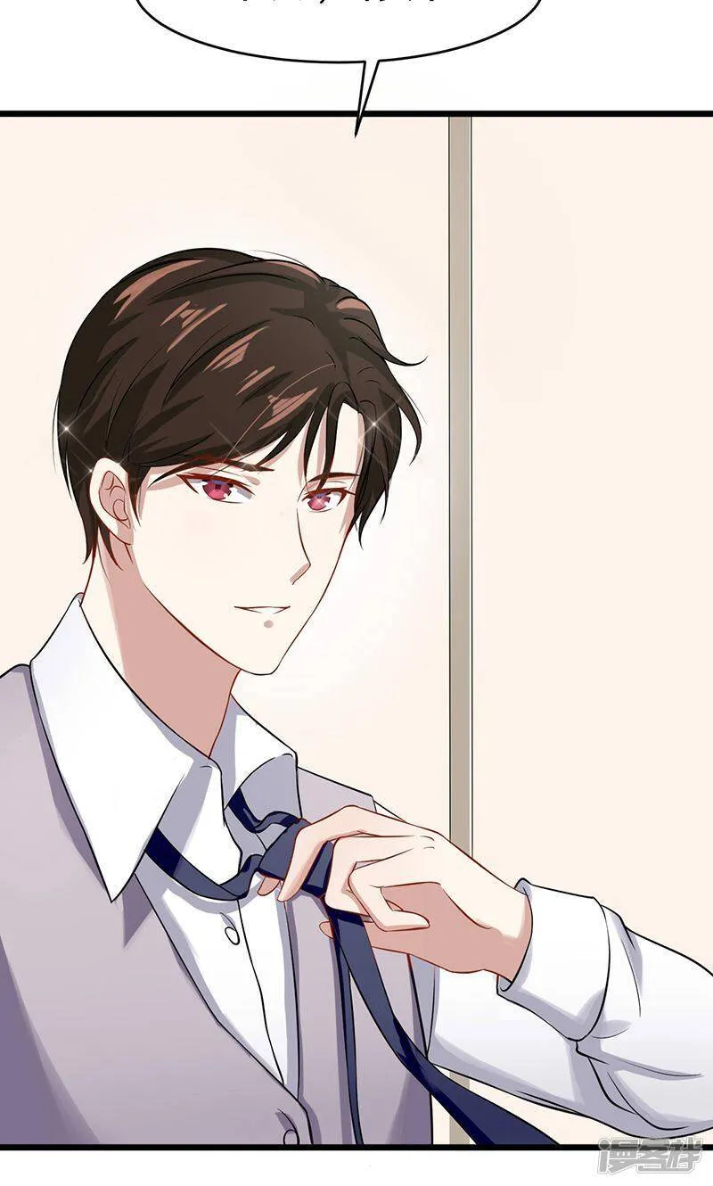 第45话 我们的过去 第6页
