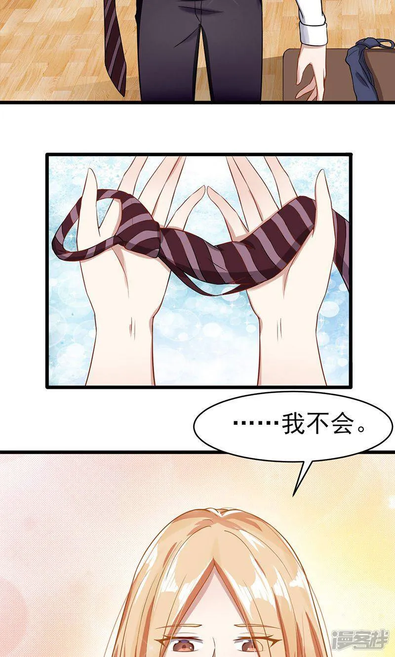 第45话 我们的过去 第8页