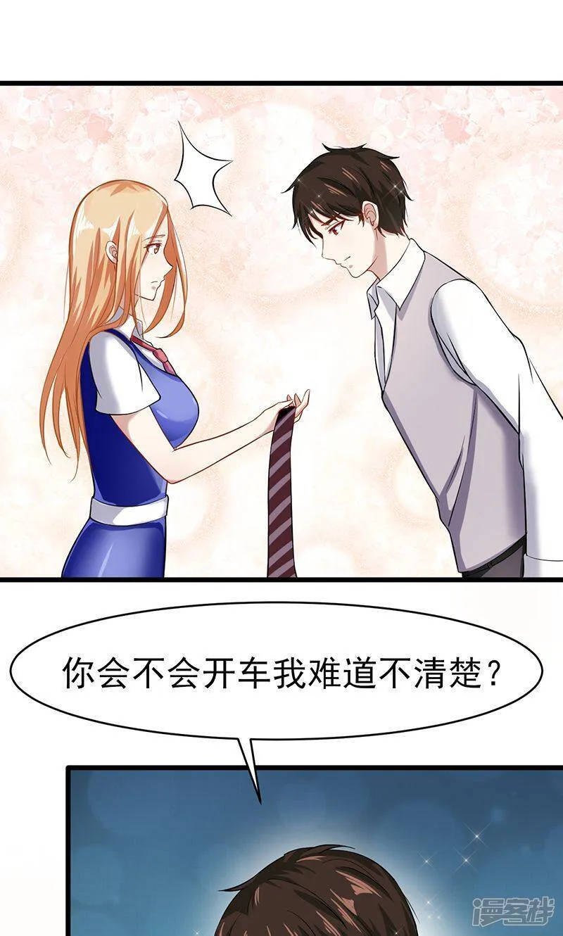 第45话 我们的过去 第10页