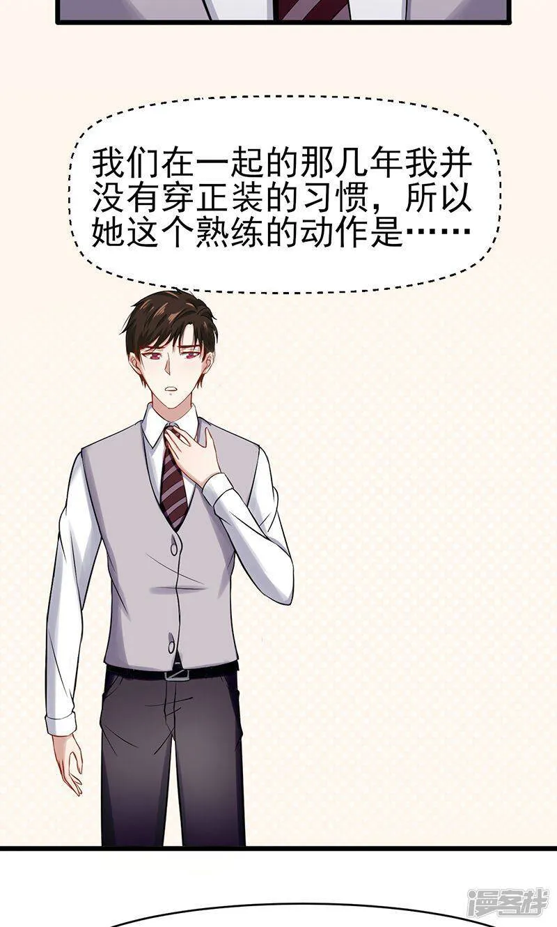 第45话 我们的过去 第12页