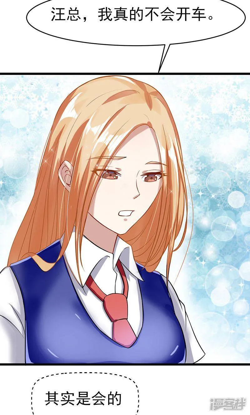 第45话 我们的过去 第13页