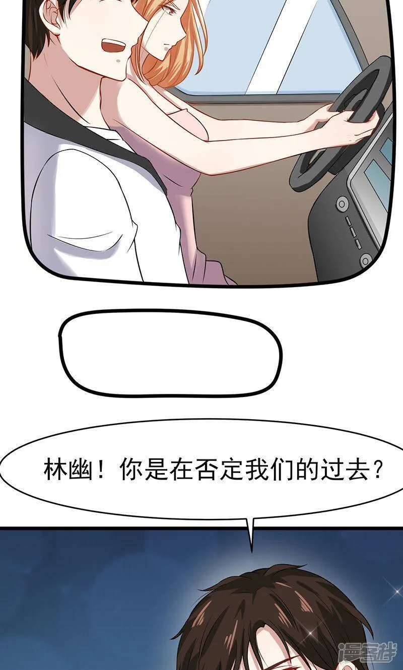 第45话 我们的过去 第15页