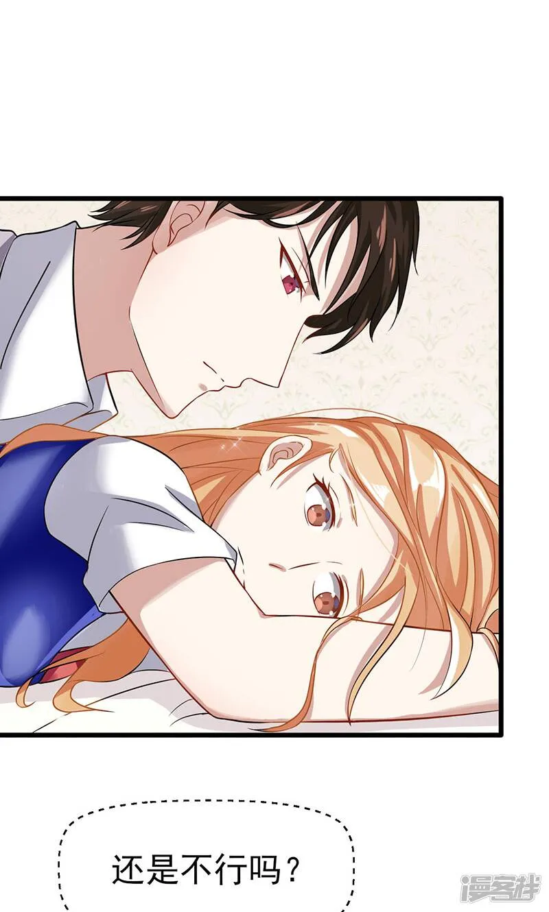 第44话 给我点时间 第2页
