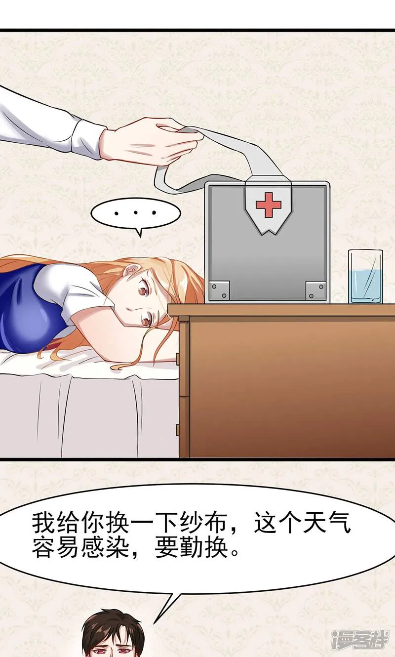 第44话 给我点时间 第5页