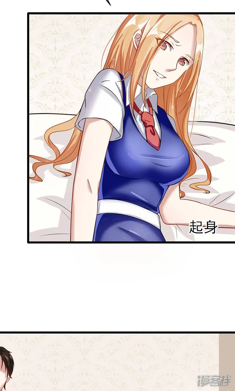 第44话 给我点时间 第7页