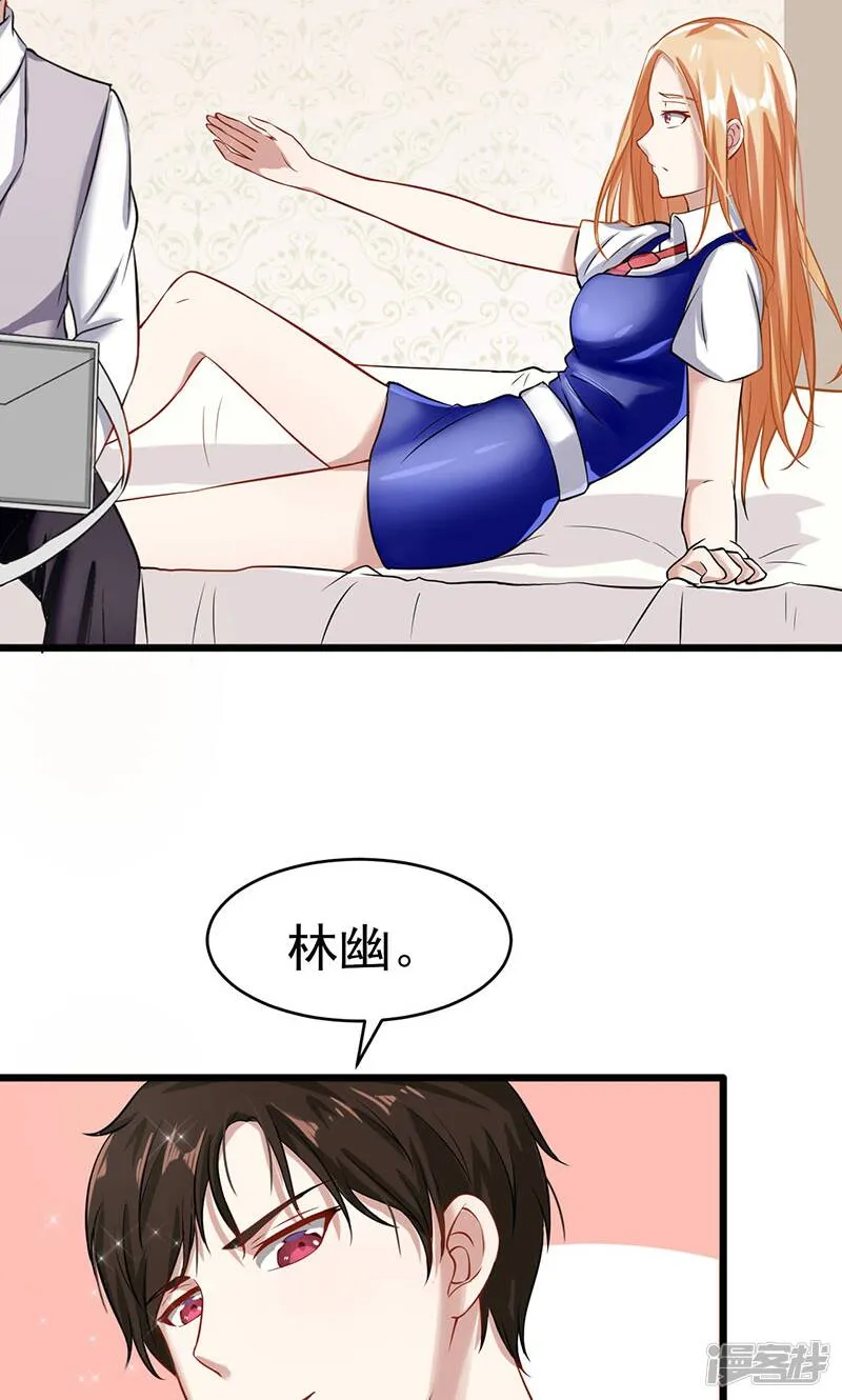 第44话 给我点时间 第8页