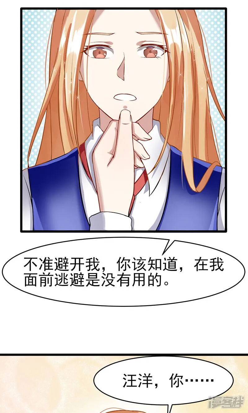 第44话 给我点时间 第10页