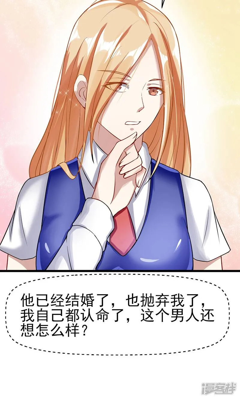 第44话 给我点时间 第11页