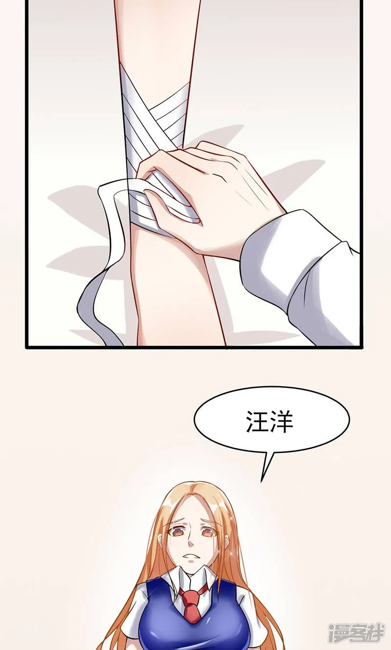 第44话 给我点时间 第14页