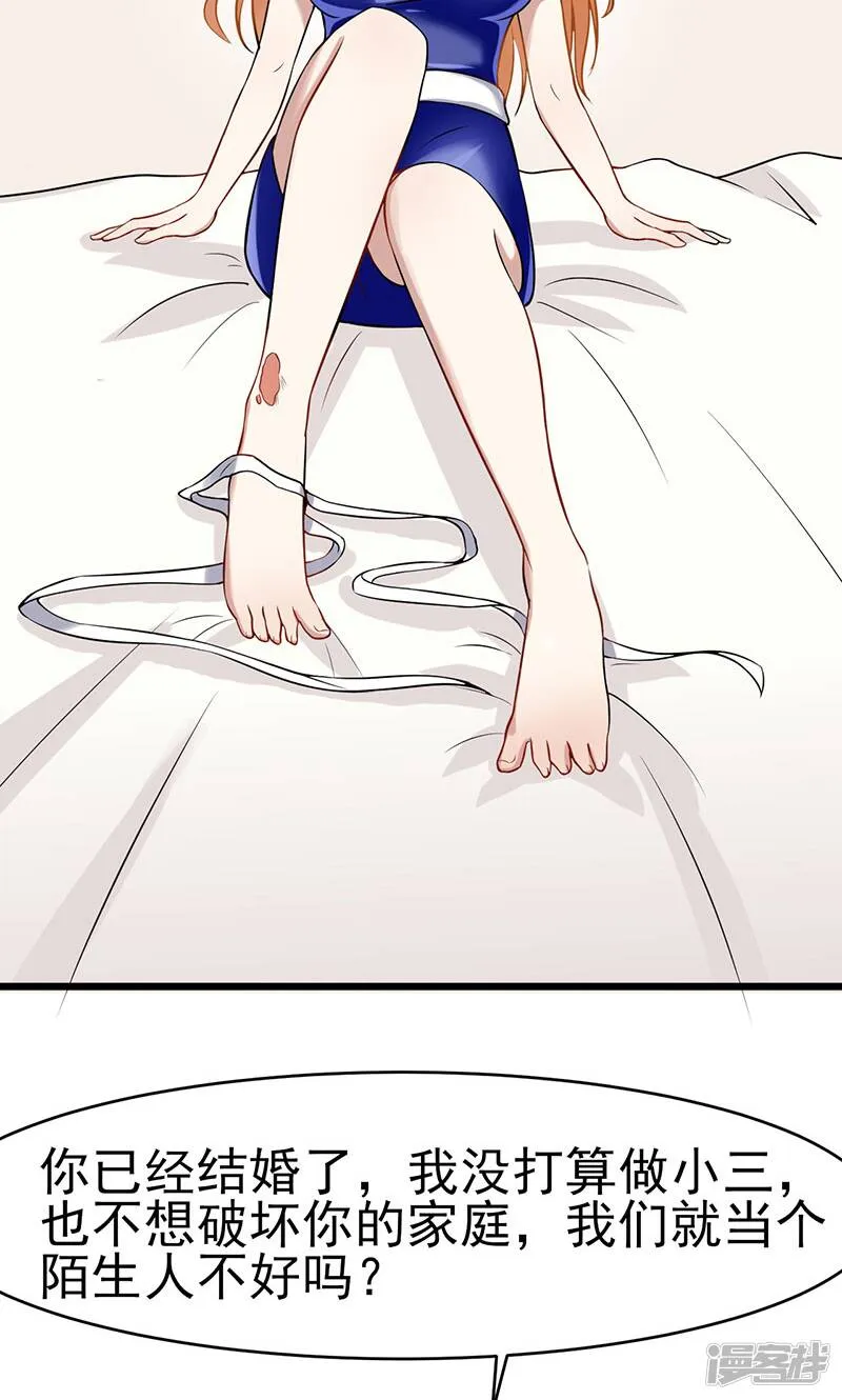 第44话 给我点时间 第15页