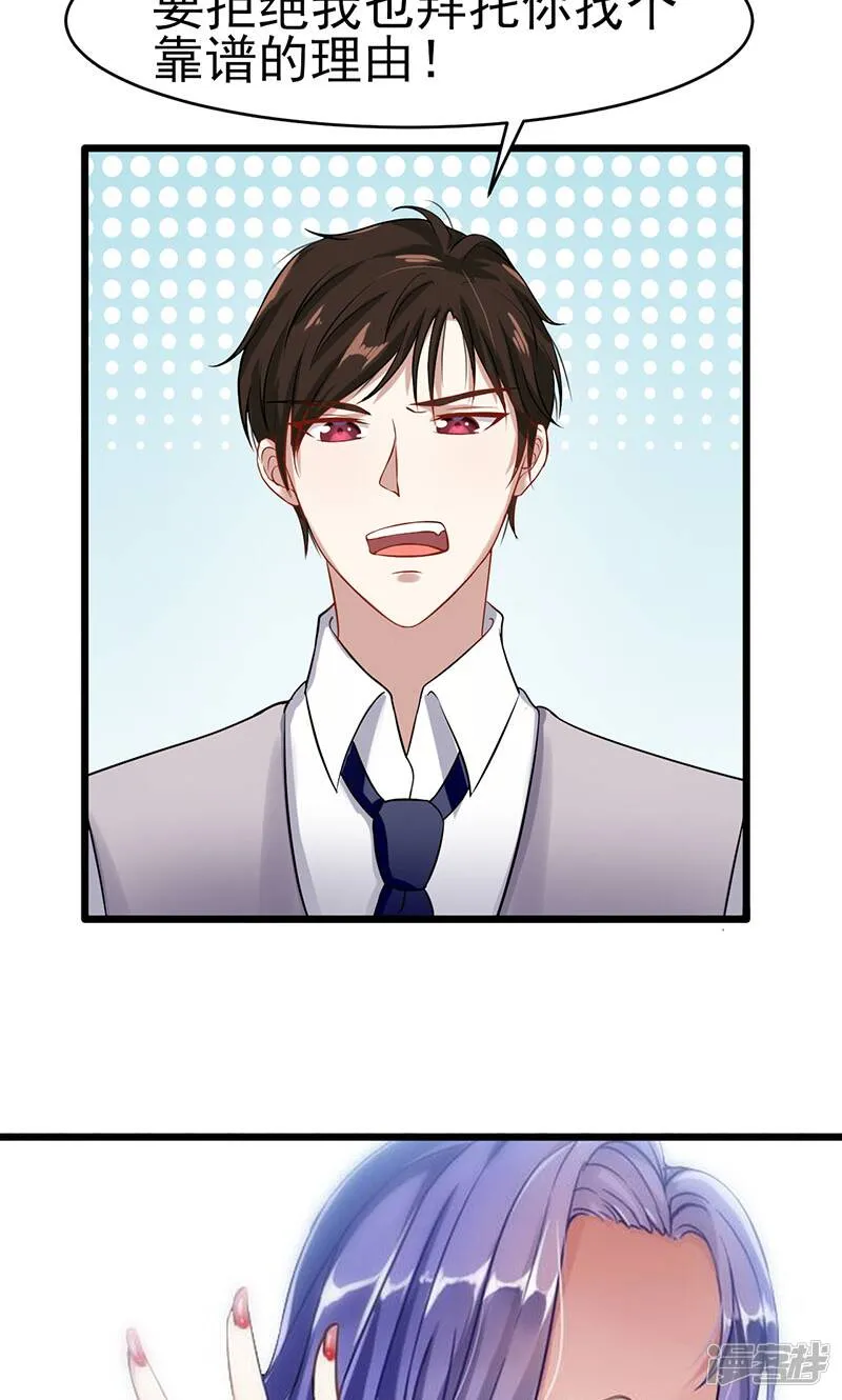 第44话 给我点时间 第19页