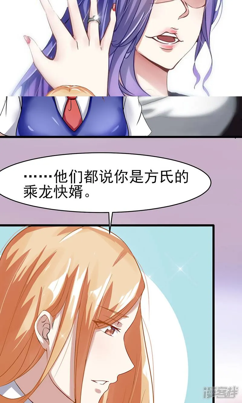 第44话 给我点时间 第20页