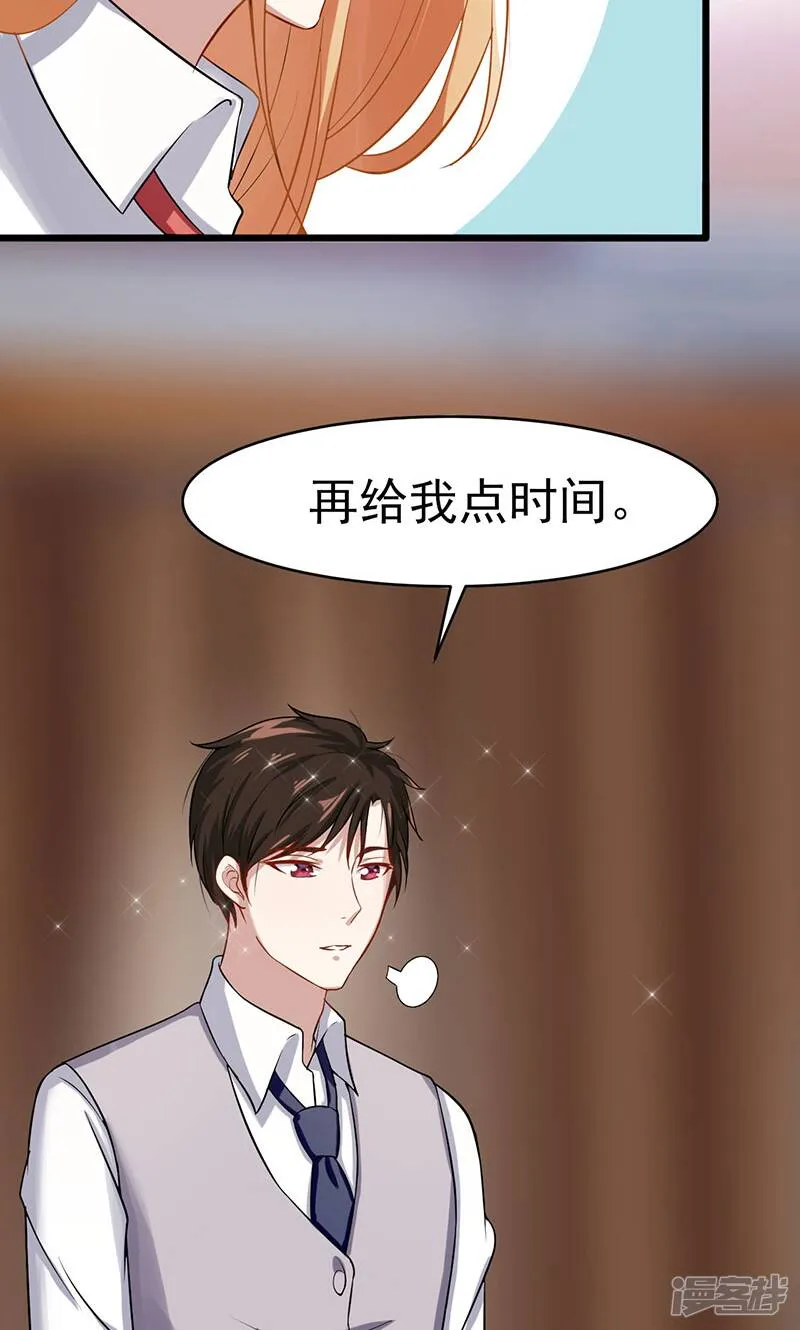第44话 给我点时间 第21页