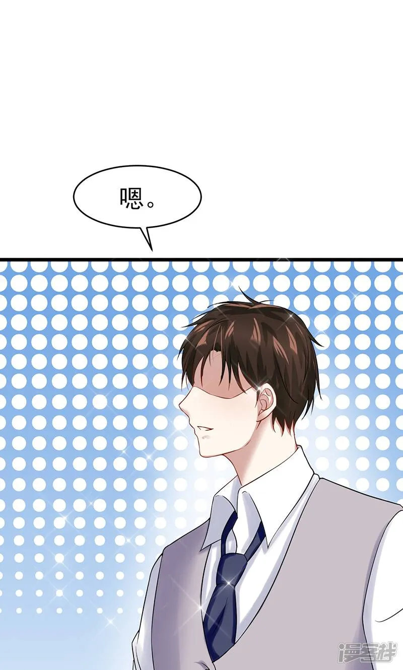 第43话 躺好别动 第2页