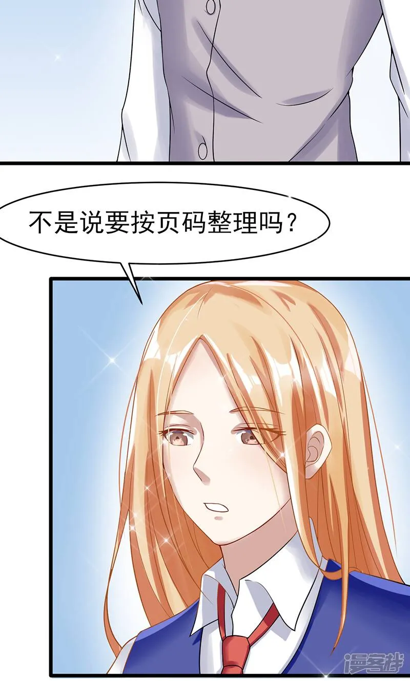 第43话 躺好别动 第3页