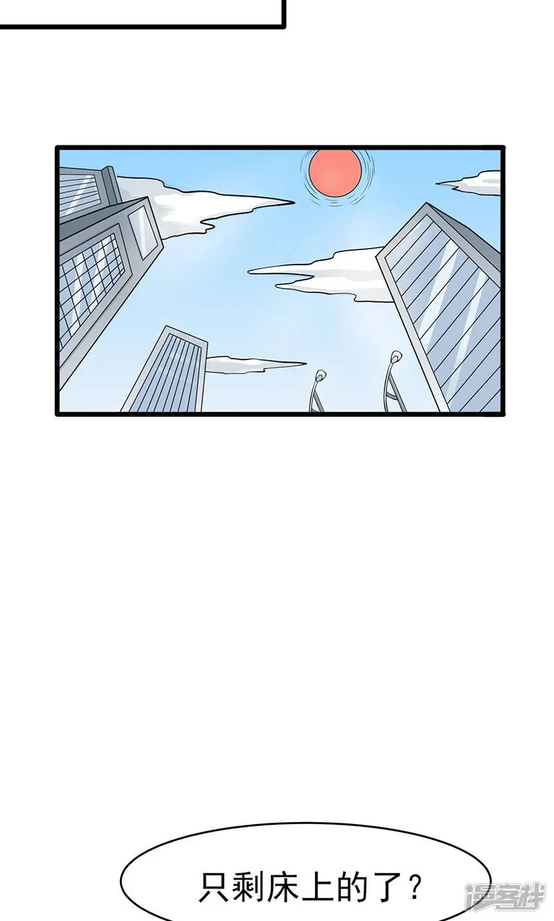 第43话 躺好别动 第9页
