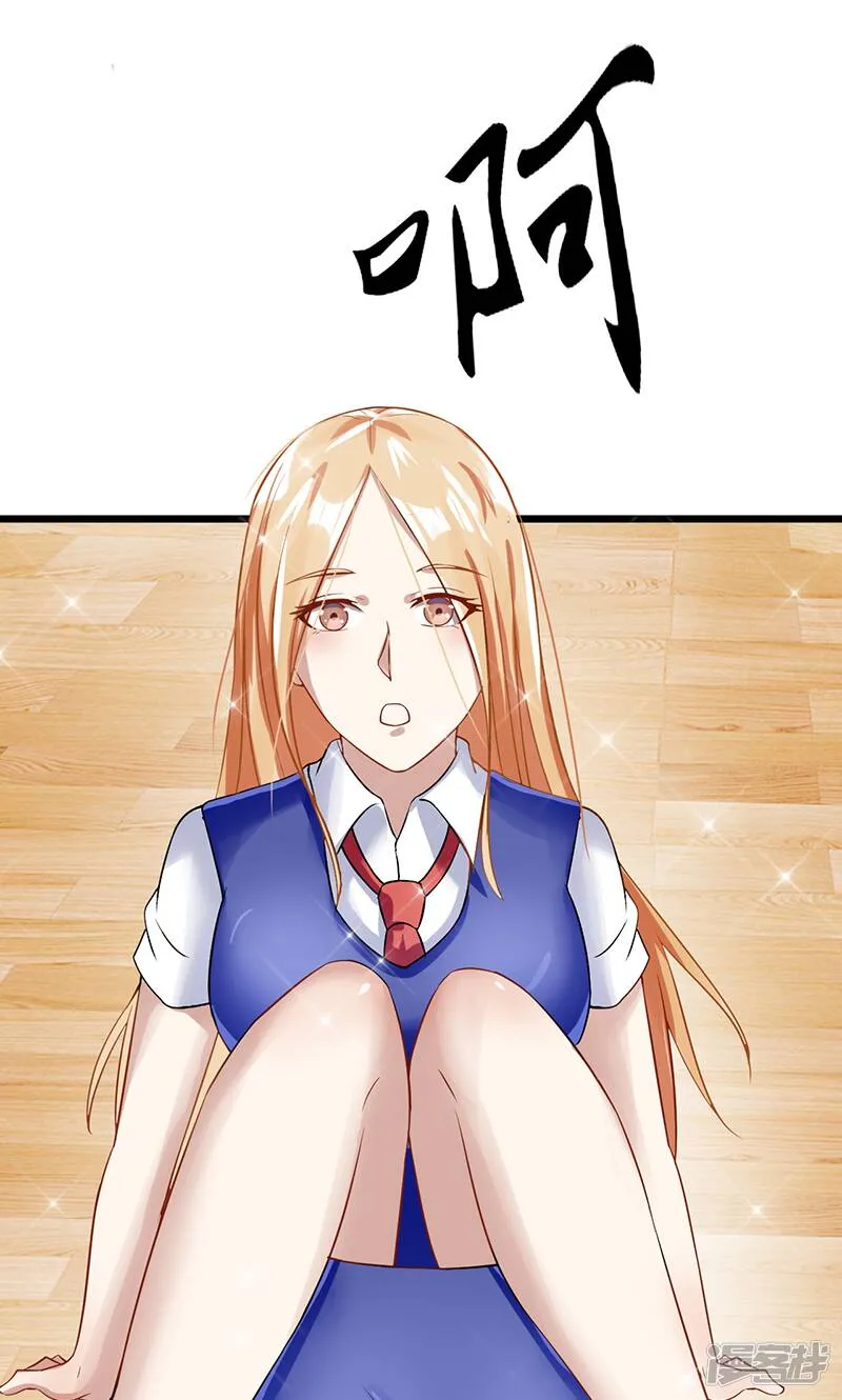 第43话 躺好别动 第12页