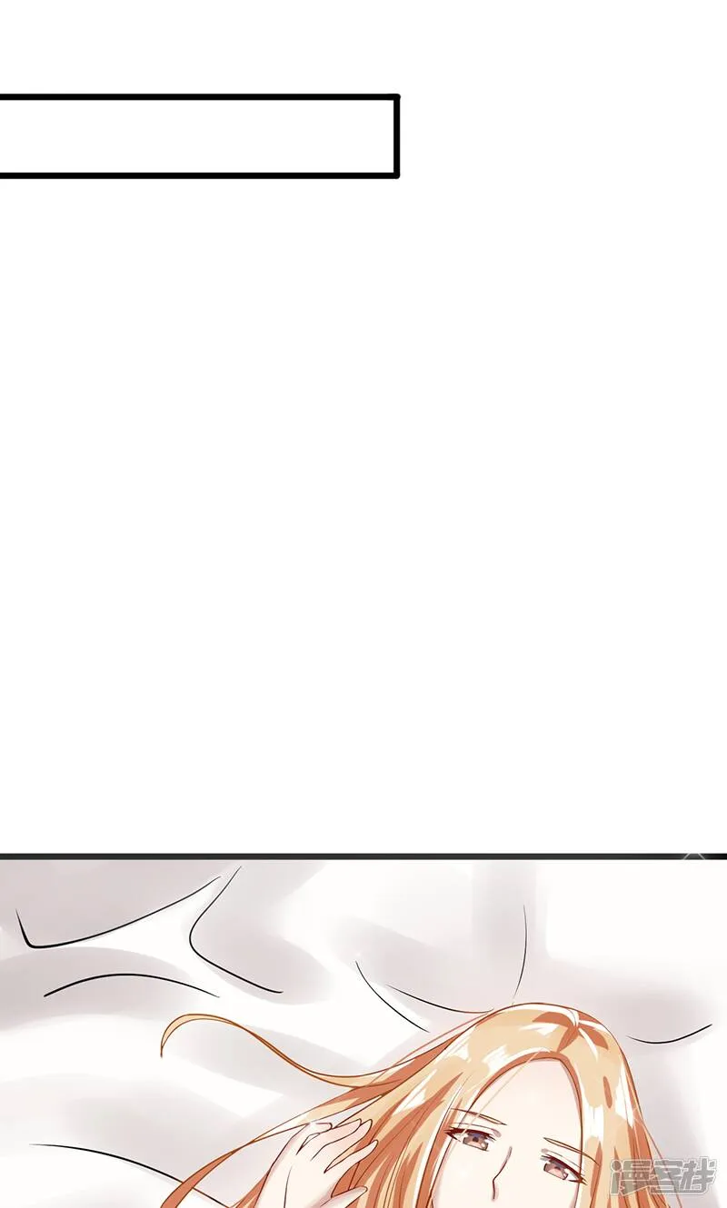第43话 躺好别动 第17页