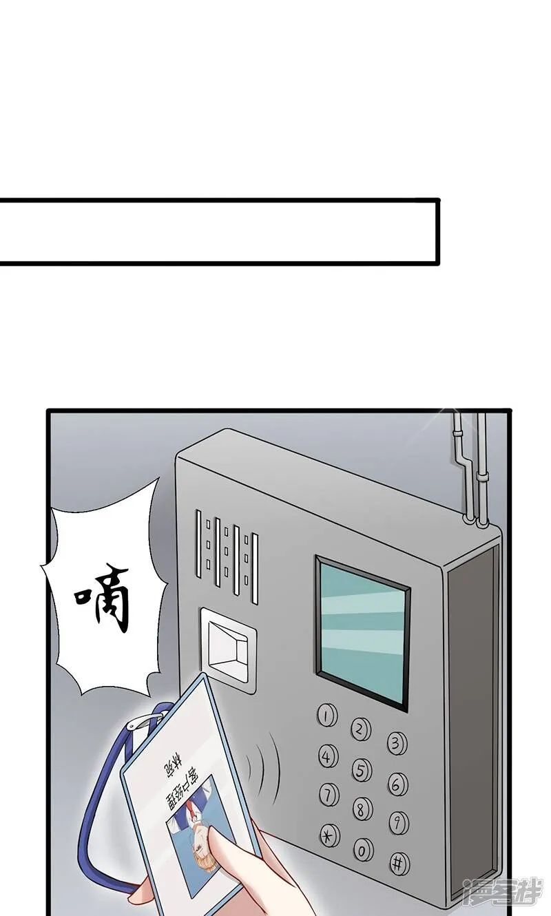 第42话 重要文件 第2页