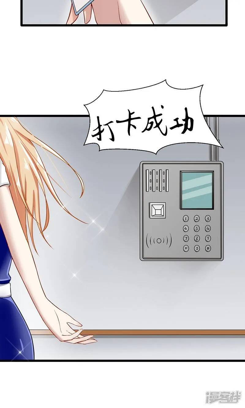 第42话 重要文件 第3页