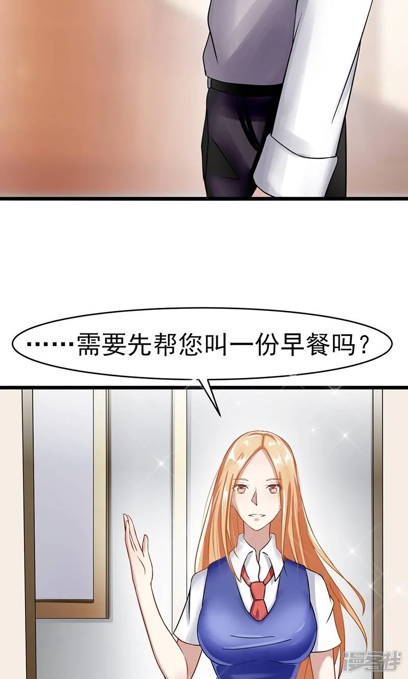 第42话 重要文件 第9页