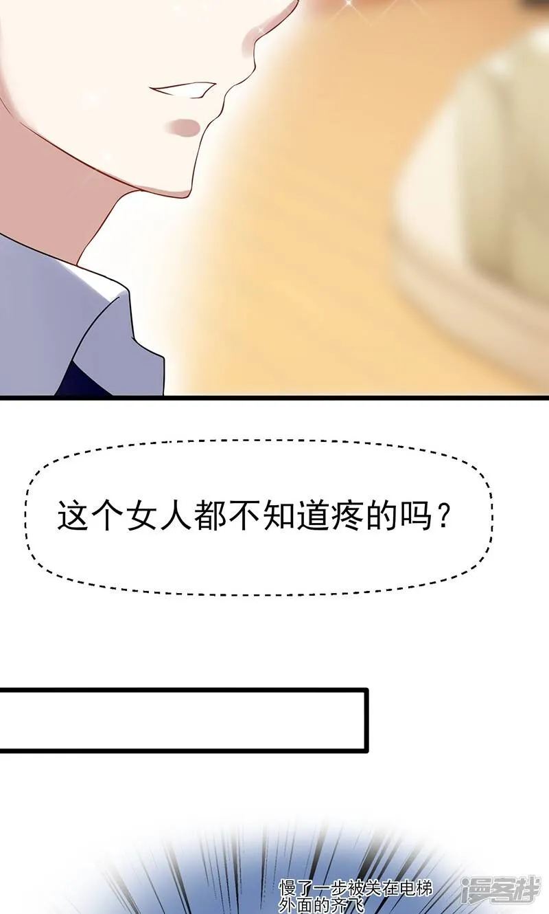 第42话 重要文件 第12页