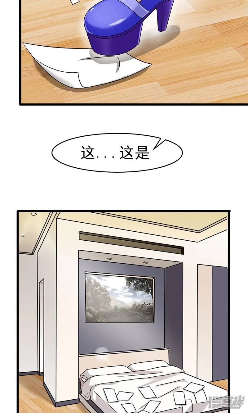 第42话 重要文件 第14页