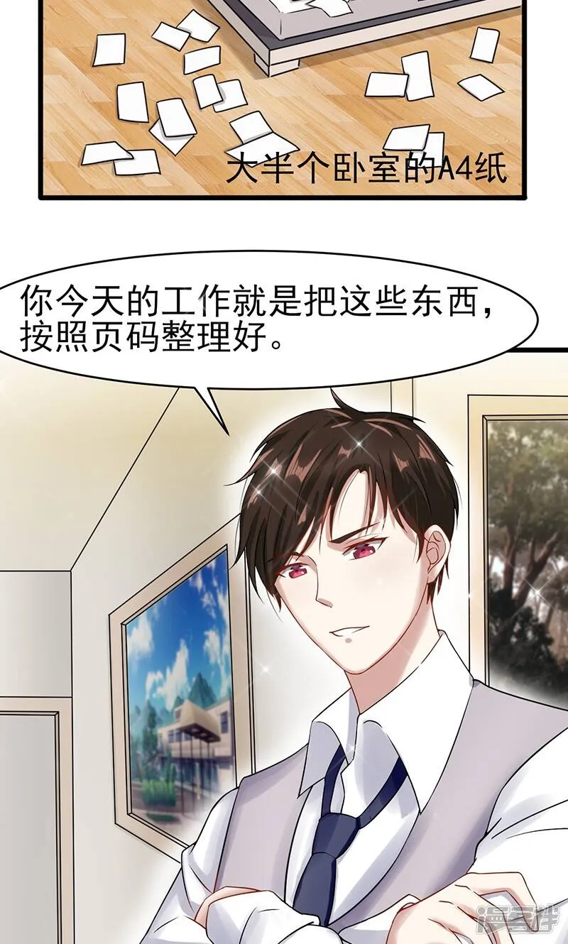 第42话 重要文件 第15页