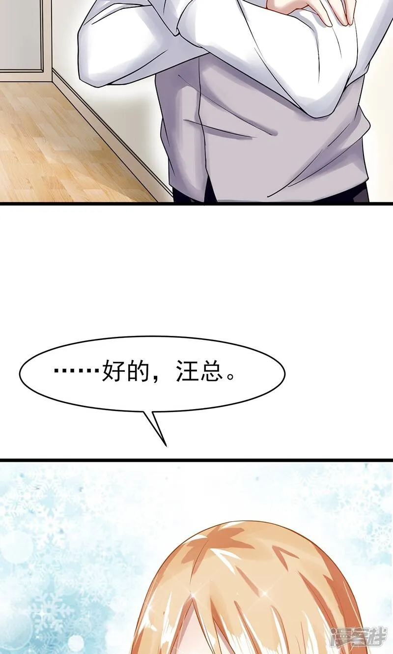 第42话 重要文件 第16页
