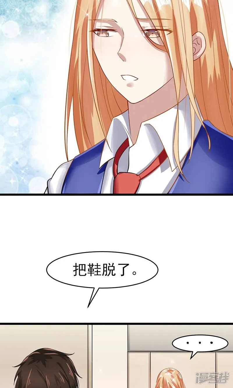 第42话 重要文件 第17页