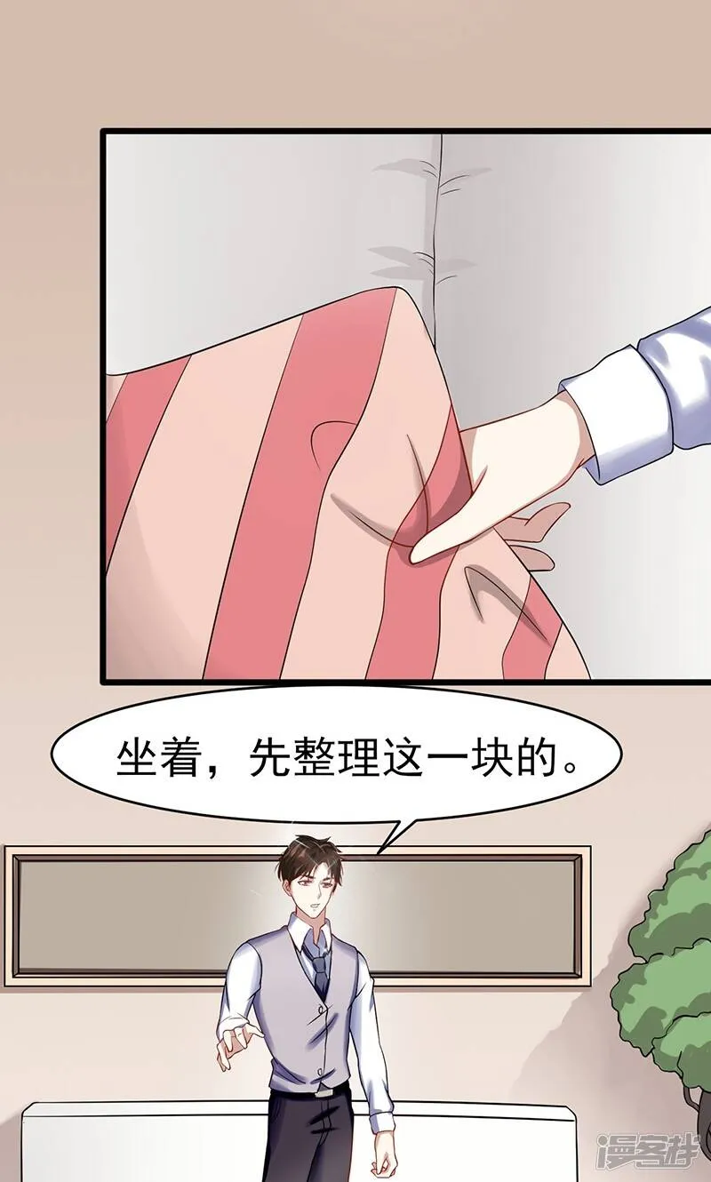 第42话 重要文件 第21页