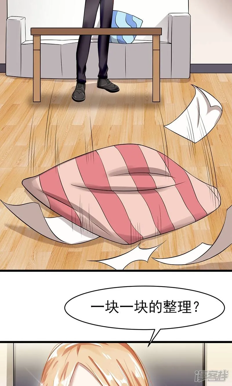 第42话 重要文件 第22页