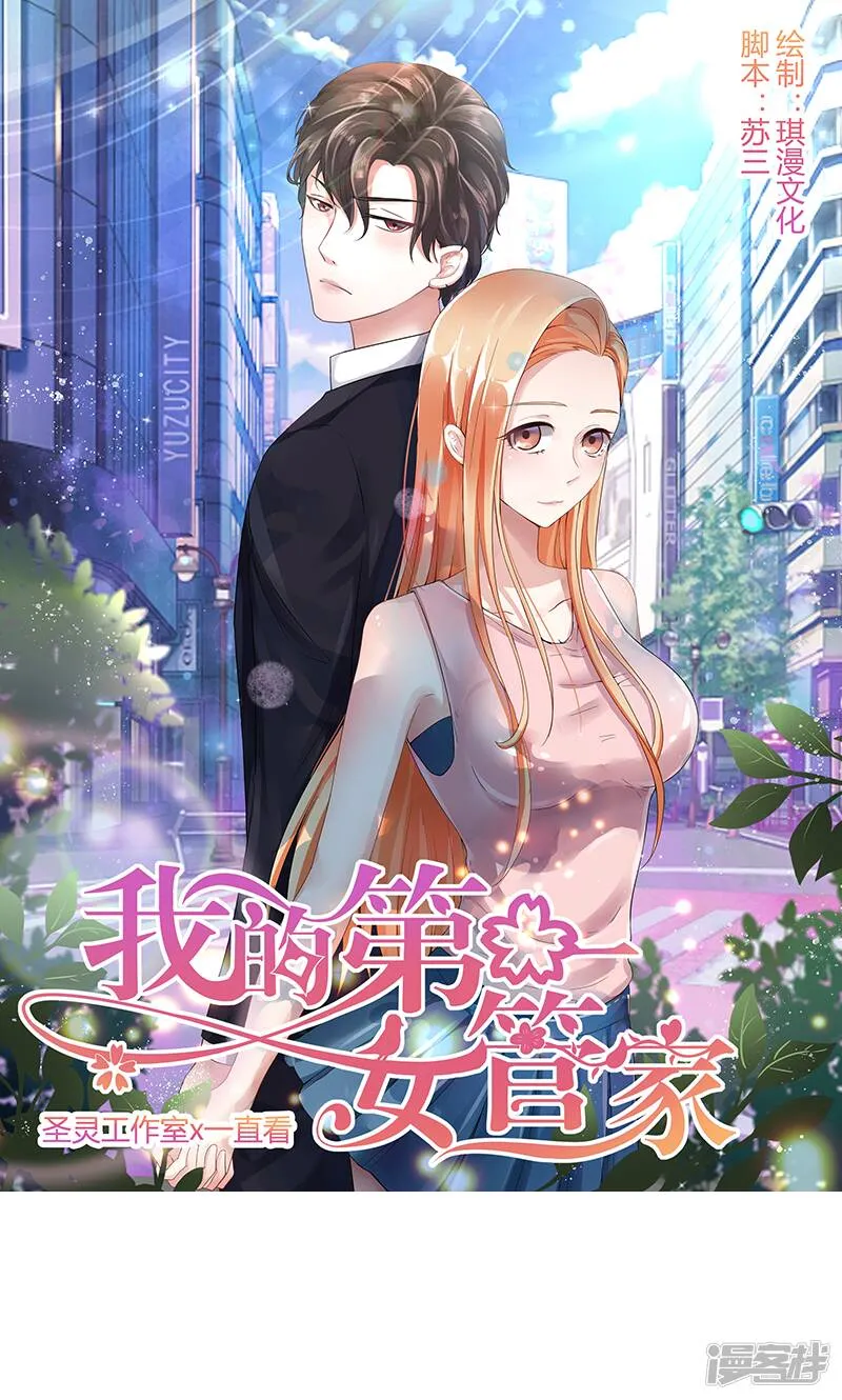 第41话 无法交流 第1页