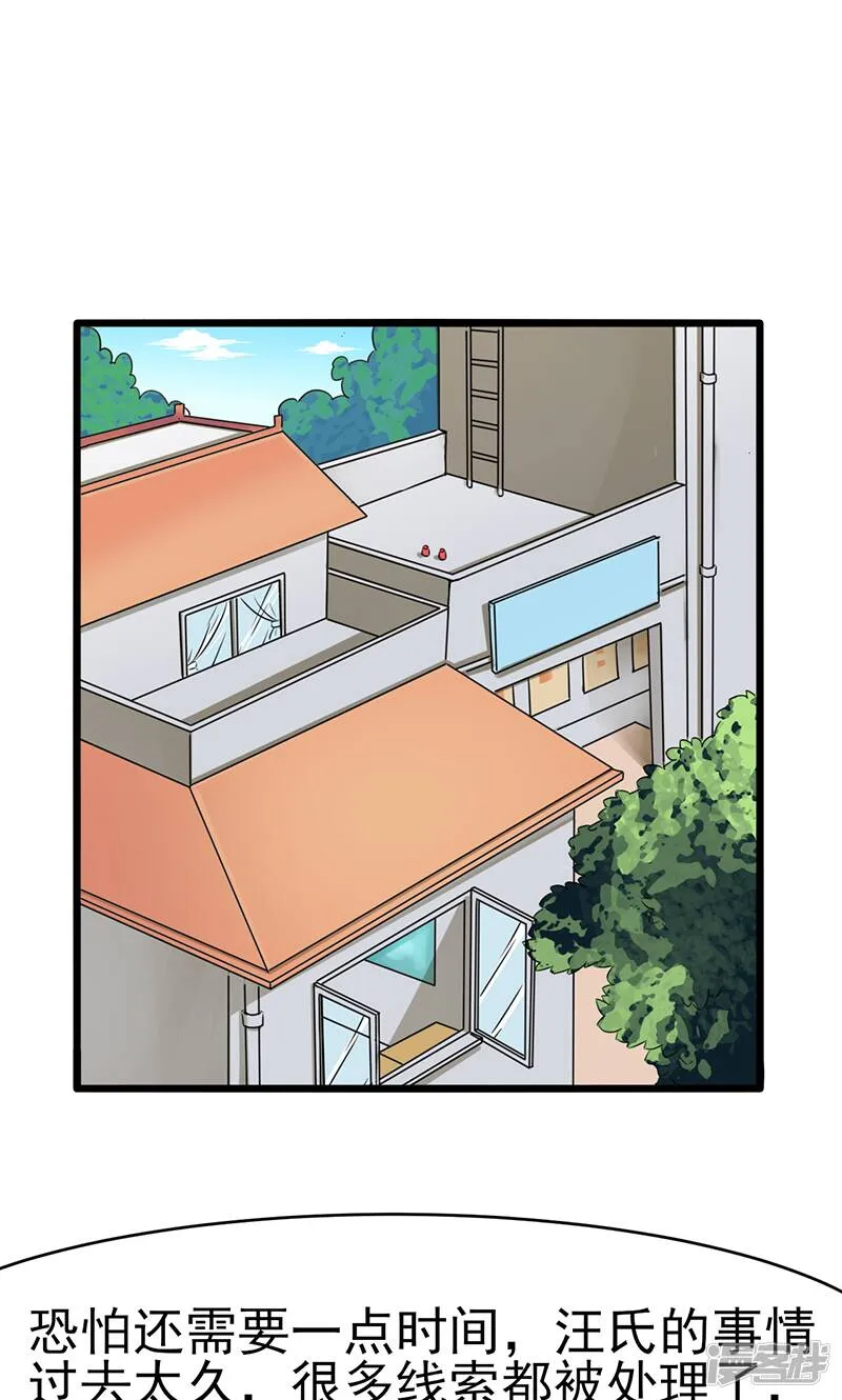 第41话 无法交流 第2页