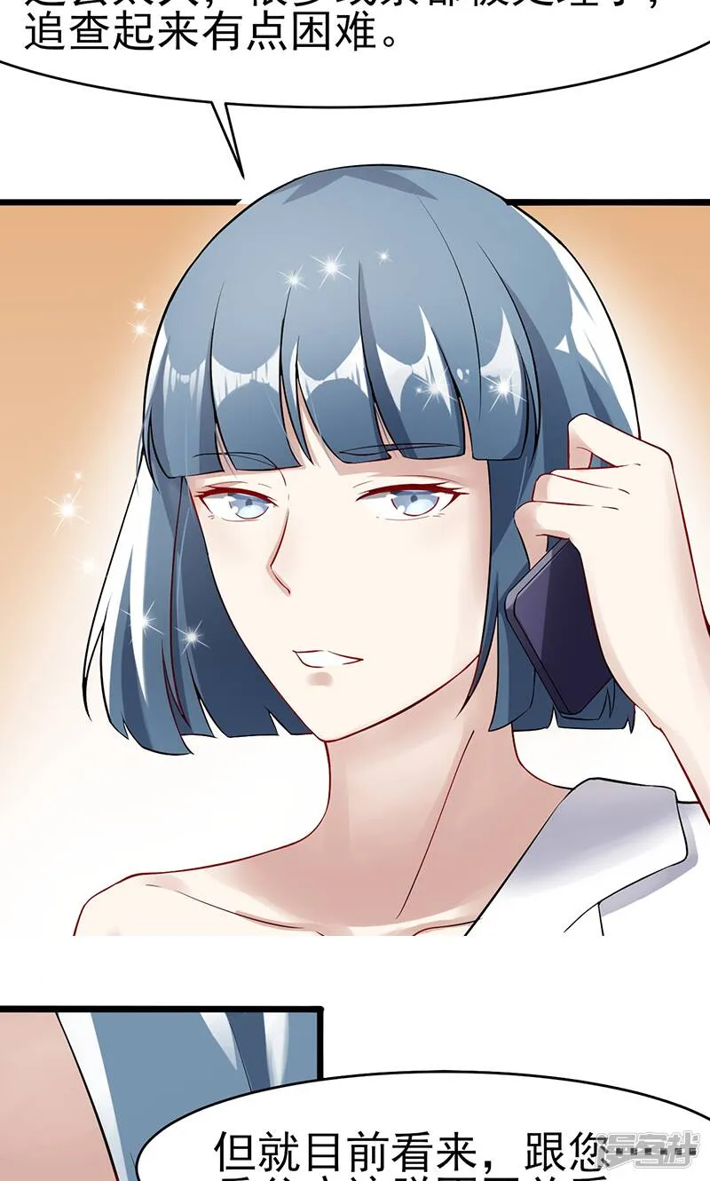 第41话 无法交流 第3页