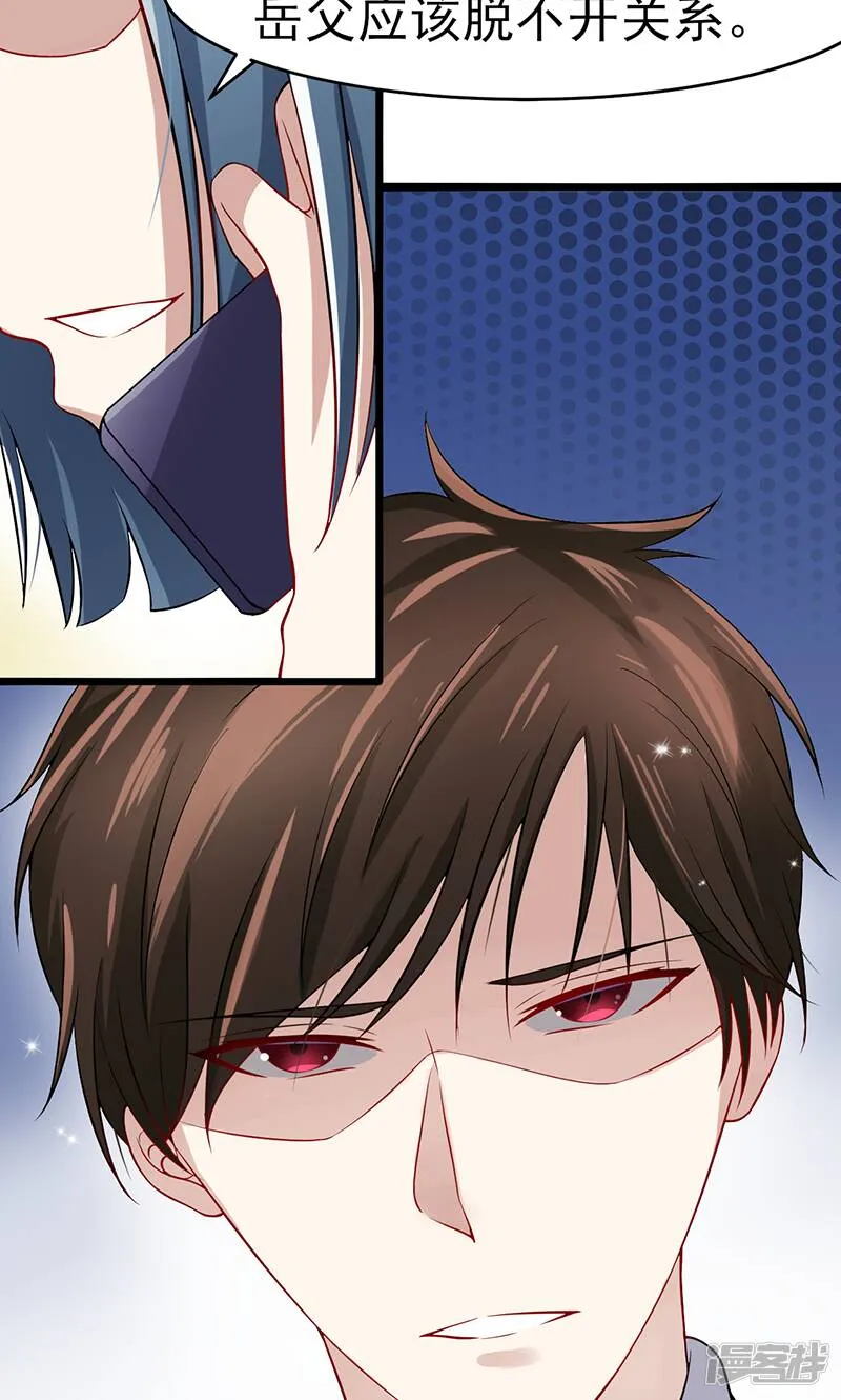 第41话 无法交流 第4页