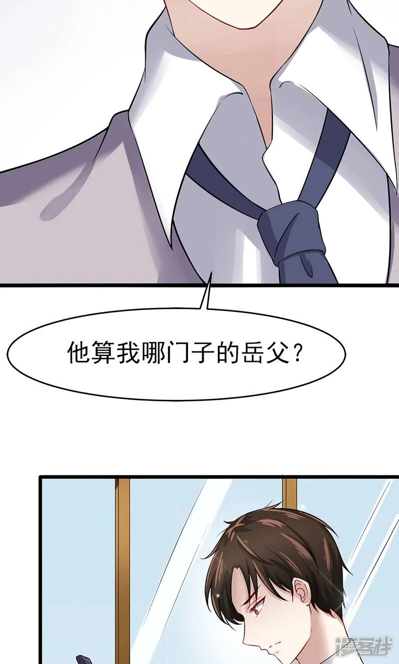 第41话 无法交流 第5页