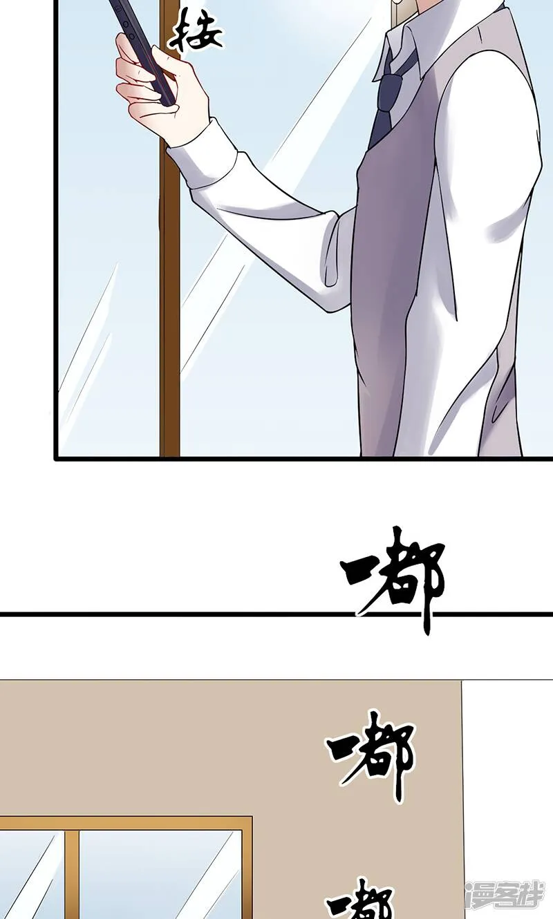 第41话 无法交流 第6页
