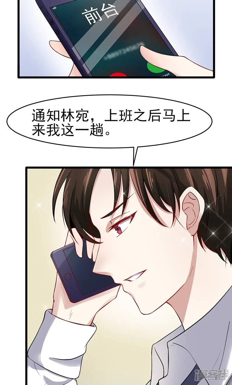 第41话 无法交流 第8页