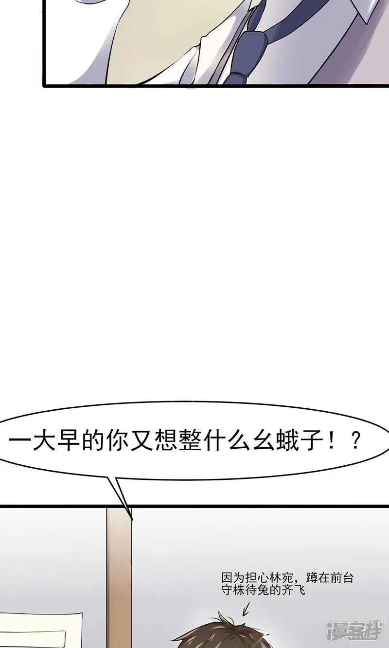 第41话 无法交流 第9页