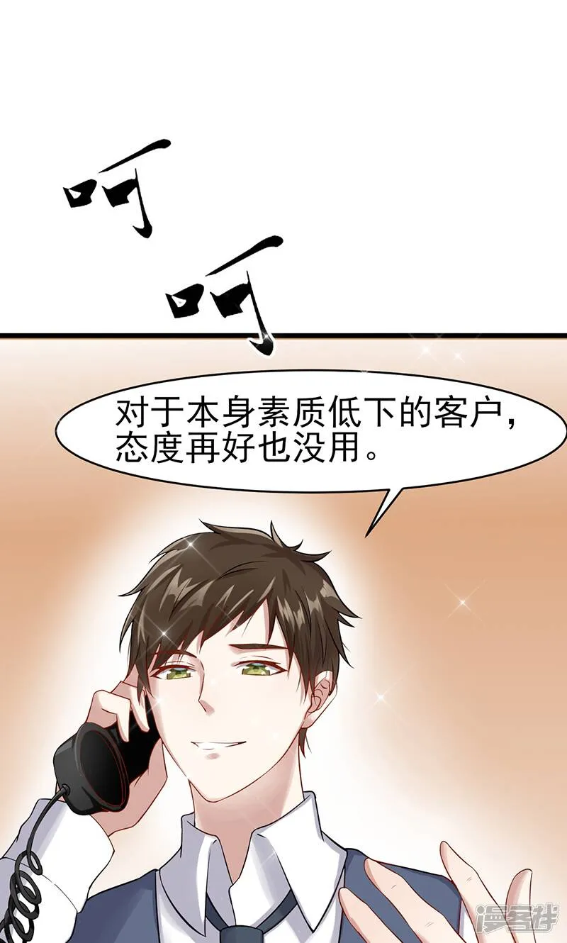 第41话 无法交流 第12页