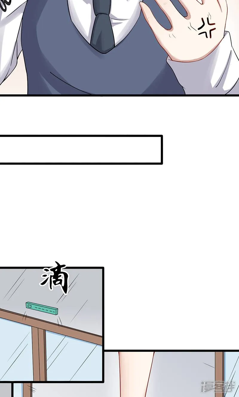 第41话 无法交流 第13页