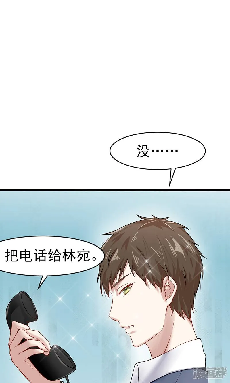 第41话 无法交流 第17页