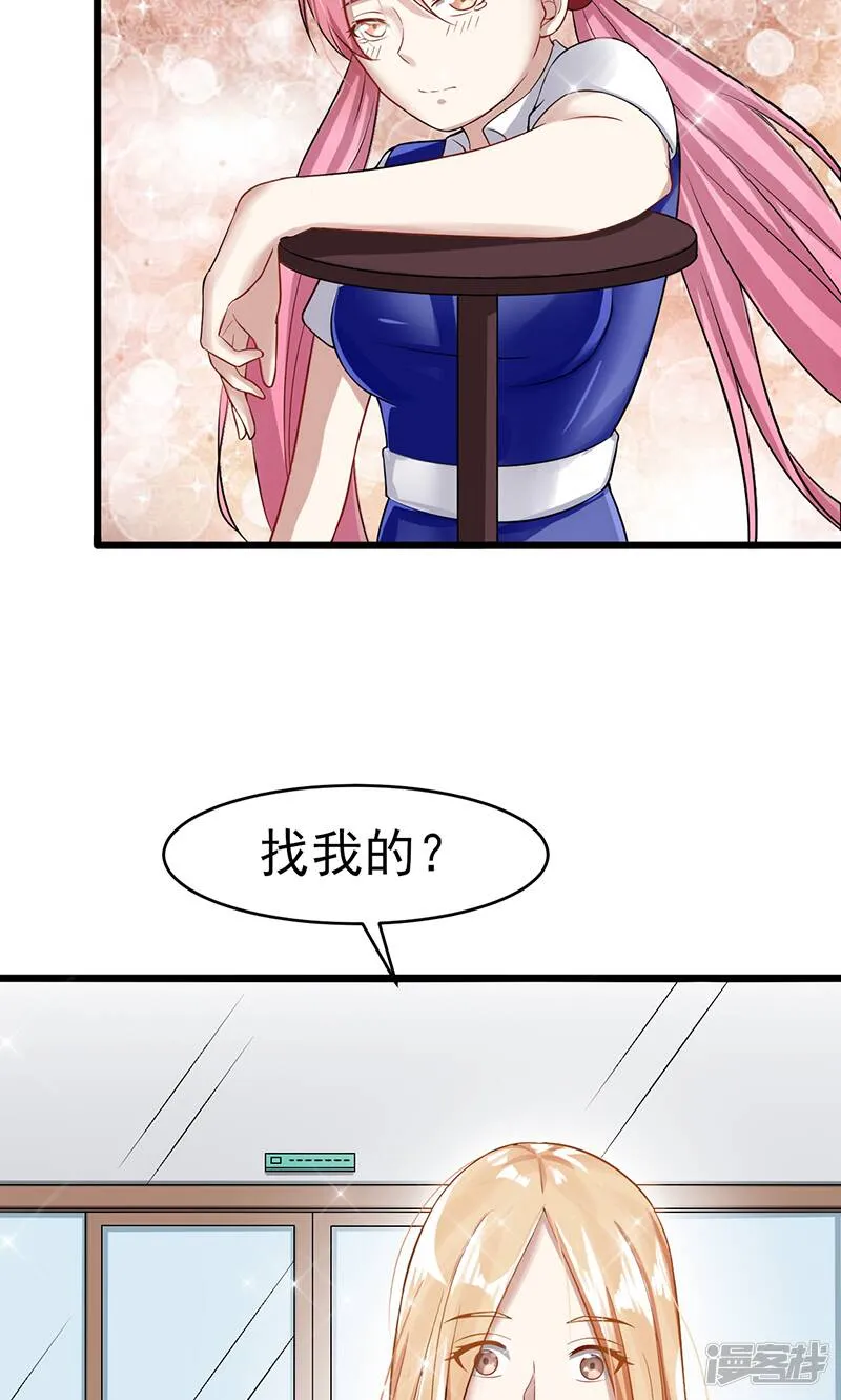 第41话 无法交流 第20页