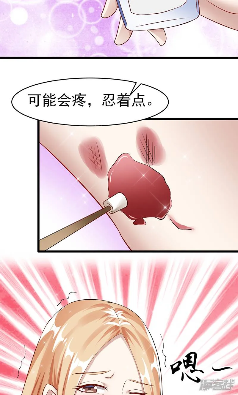 第40话 秘书 第3页